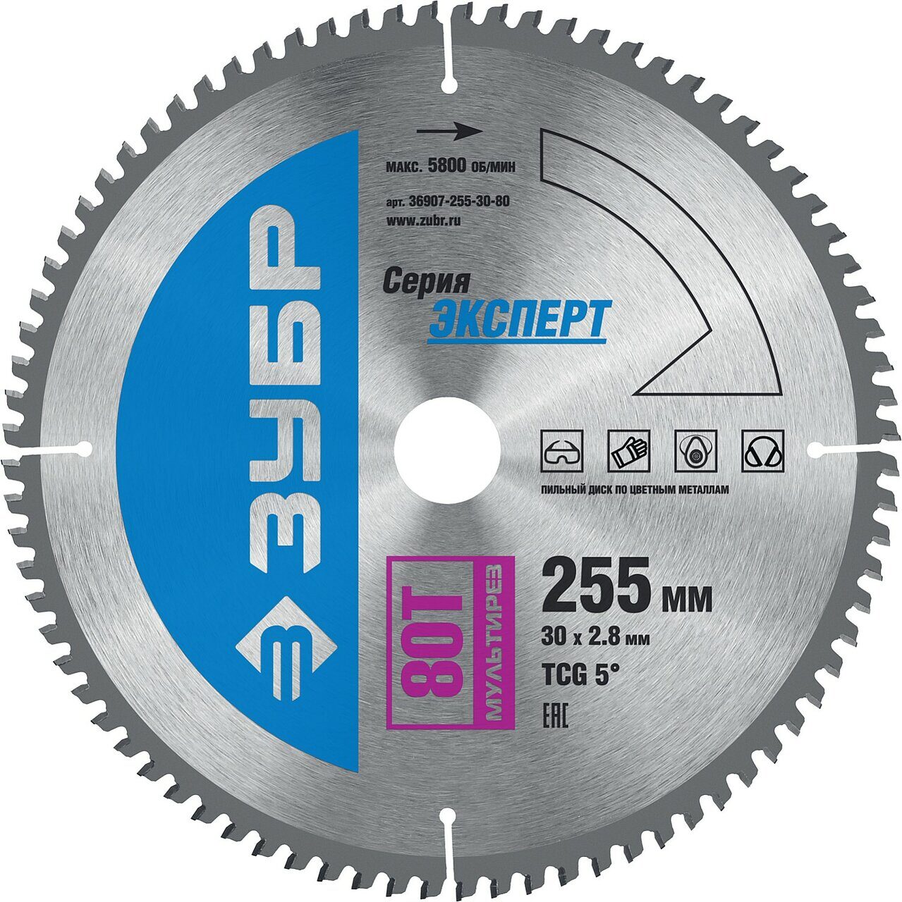 255mm circular saw blade