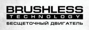 Brushless Technology logo