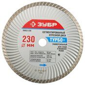 Diamond Saw Blade ЗУБР 230mm