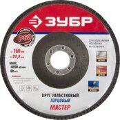 Flap Disc Ø150 R60 ЗУБР