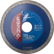 Diamond Saw Blade ЗУБР PROFESSIONAL 115mm