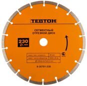 Segmented Diamond Saw Blade TEBTOH 230mm