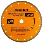 Diamond Saw Blade TEBTOH 230mm