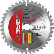 Circular Saw Blade ЗУБР MASTER 165mm 40Т