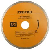 Diamond Saw Blade TEBTOH 180mm